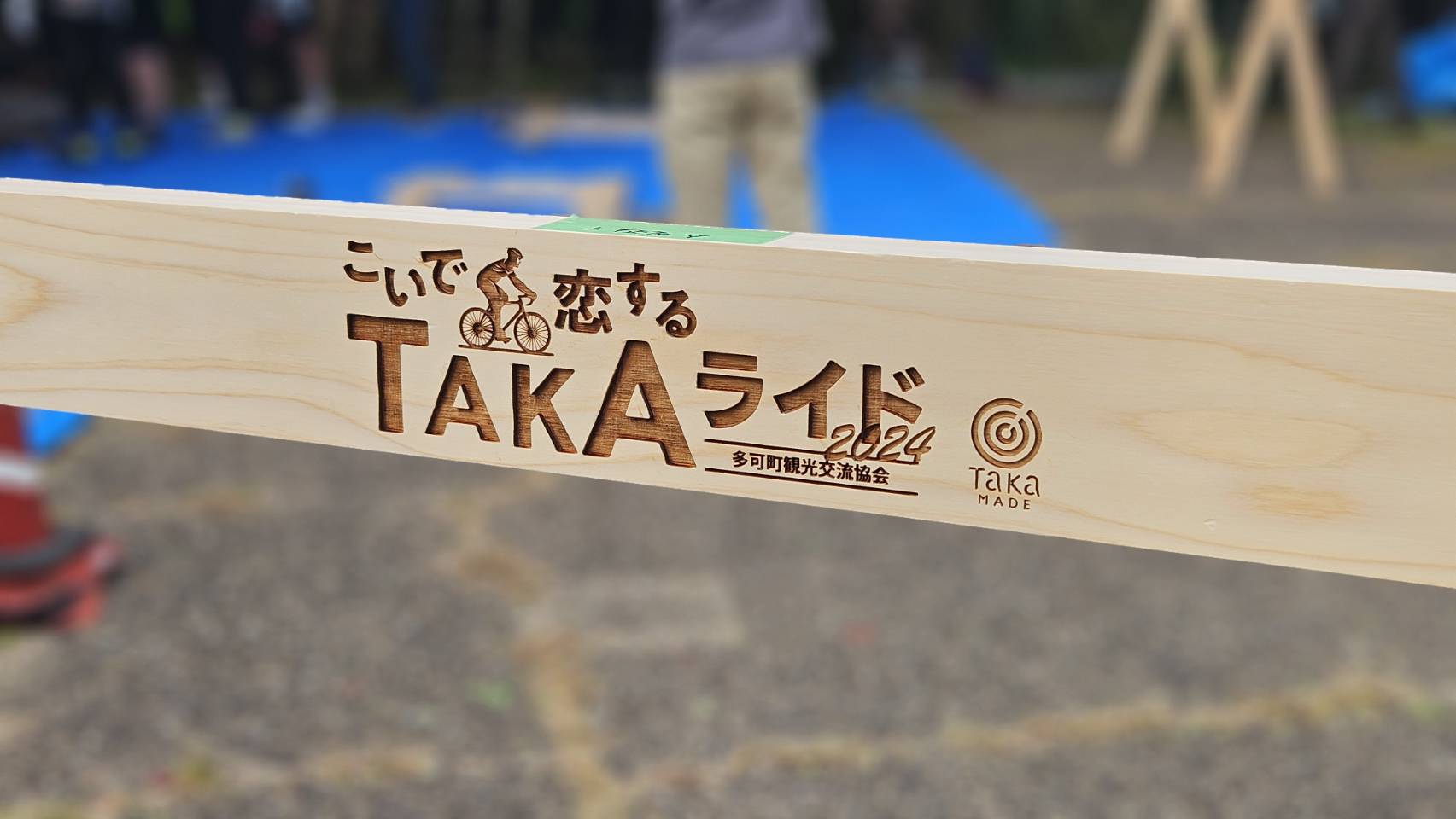 こいで恋するTAKA ライド2025(兵庫県 多可郡多可町中区牧野817-41<br